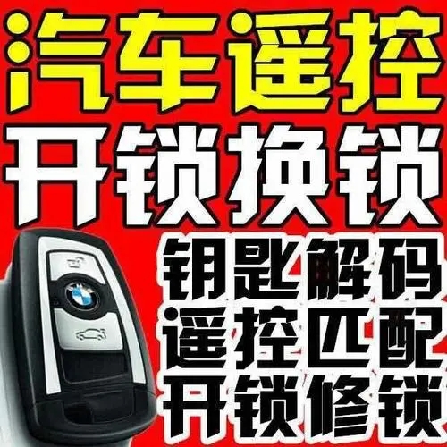 冠县换汽车遥控钥匙电池