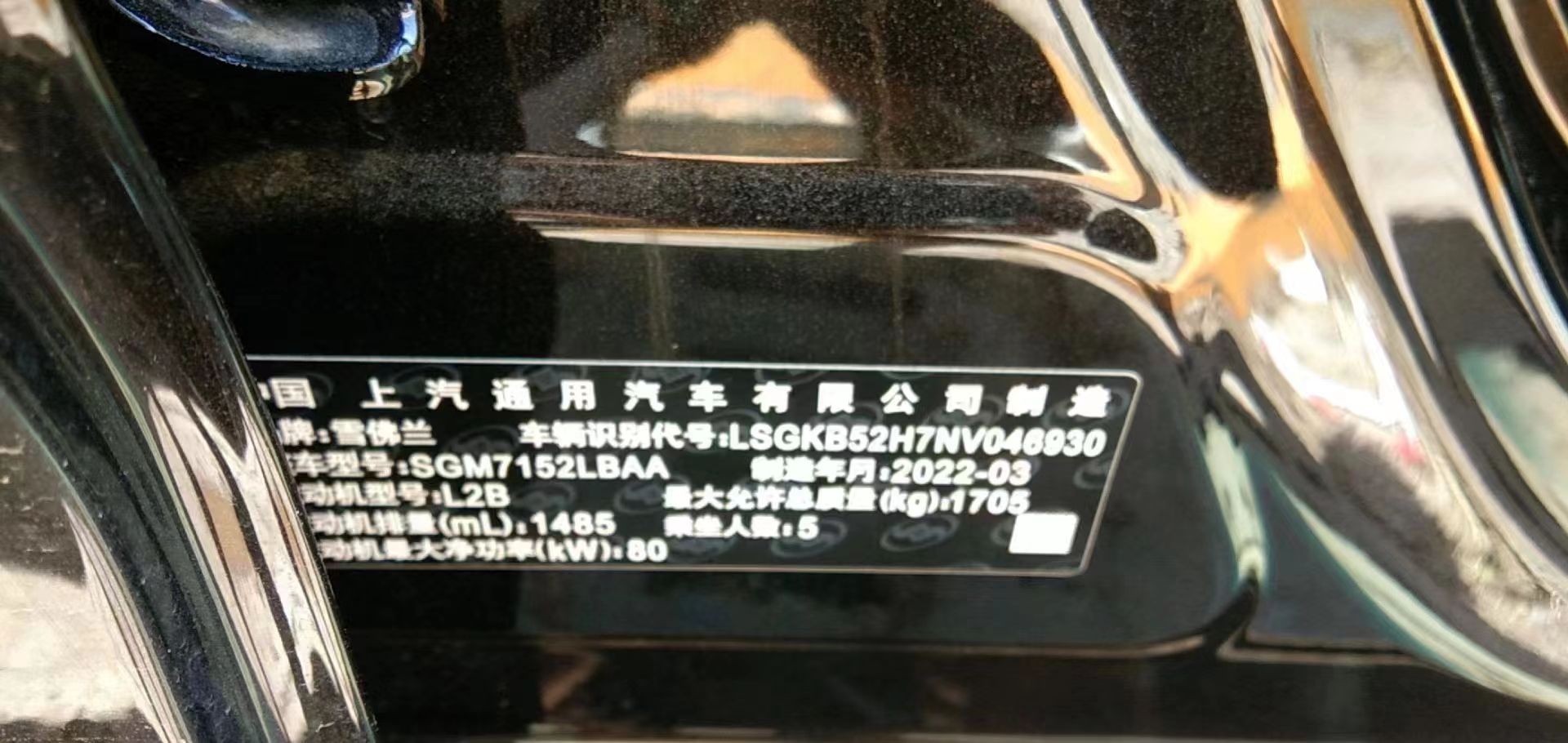 雪佛兰克鲁泽22款增配钥匙